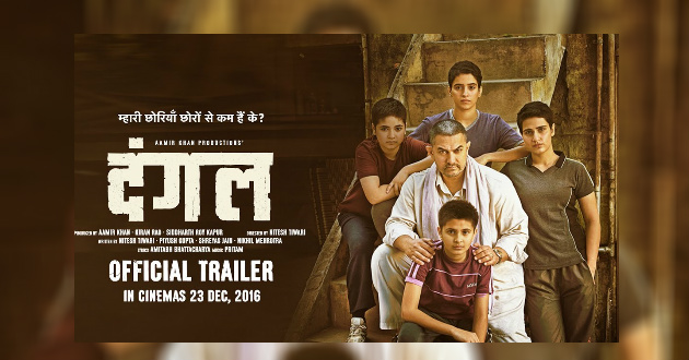 dangal near to earn 1000 crore rupee