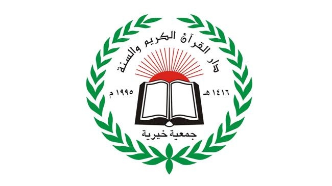 darul quranul karim was sunnah