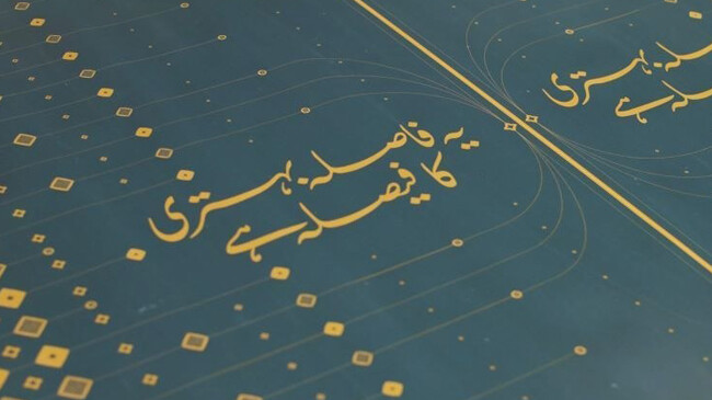 distancing prayer mat in pakistan