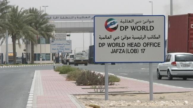 dp world office entrace