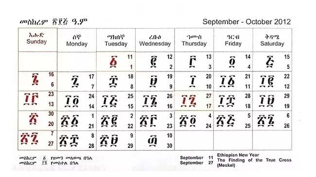 etiopian calander