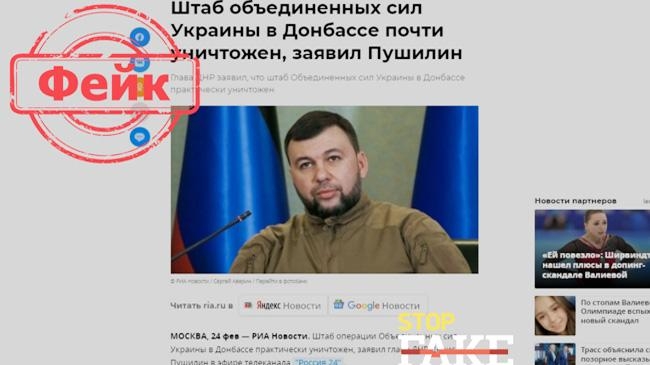 fake news russia