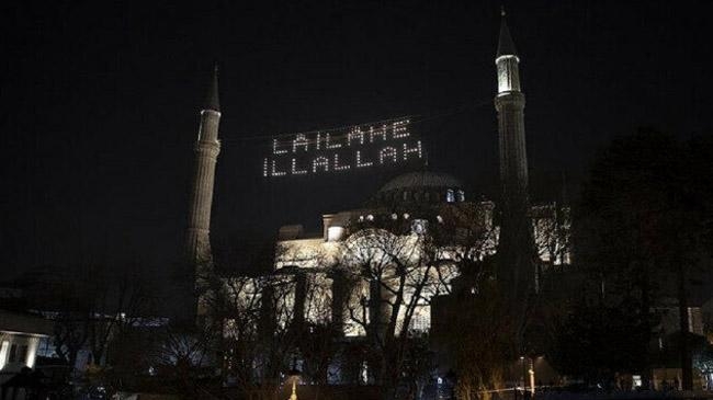 hagia sophia grand mosque tarawih
