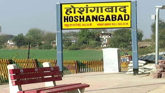 hoshangabad district madhya pradesh
