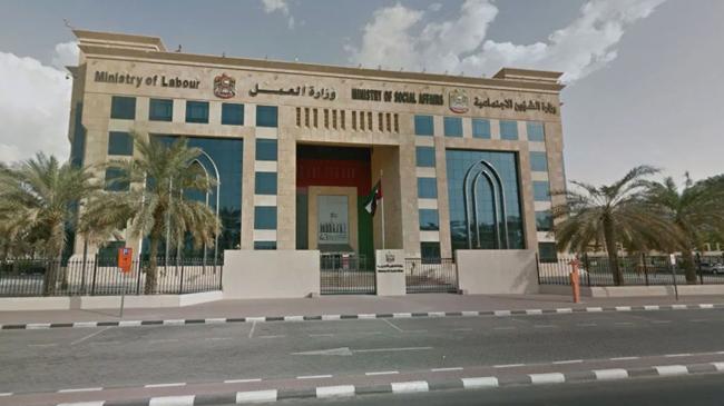 human resource and emiratisation ministry uae
