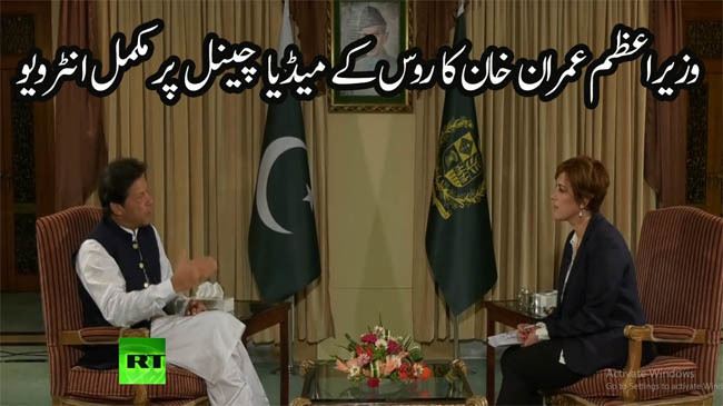 imran khan to rt
