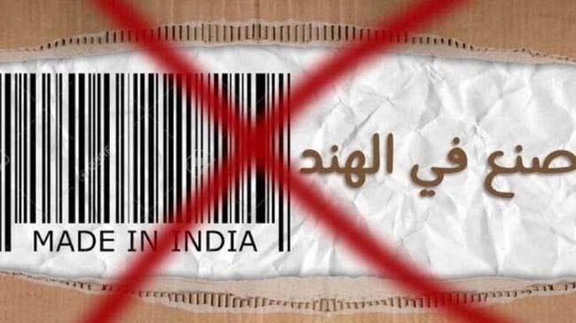 india boycott