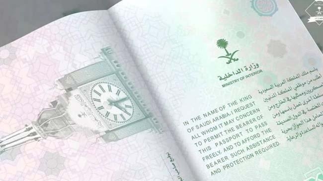 insight of saudi e passport