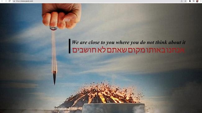 jerusalem posts website hacked