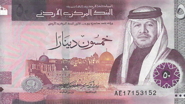 jordan banknote 2