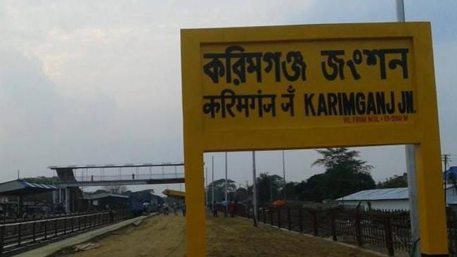 karimganj