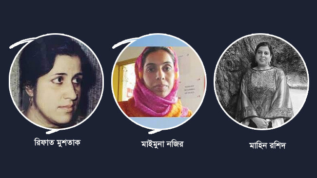 kashmir rifat mushtaq mymoona nazir maheen rashid