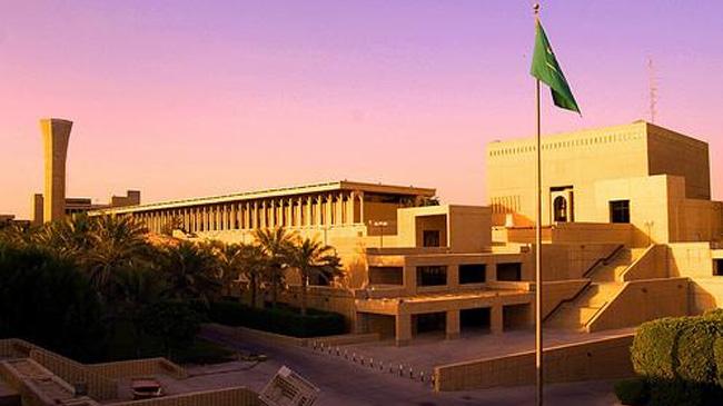 king al fahd university