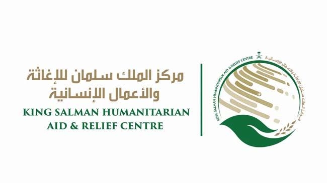 king salman humanitarian aid and relief center ksrelief