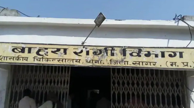 madhya pradesh bina hospital