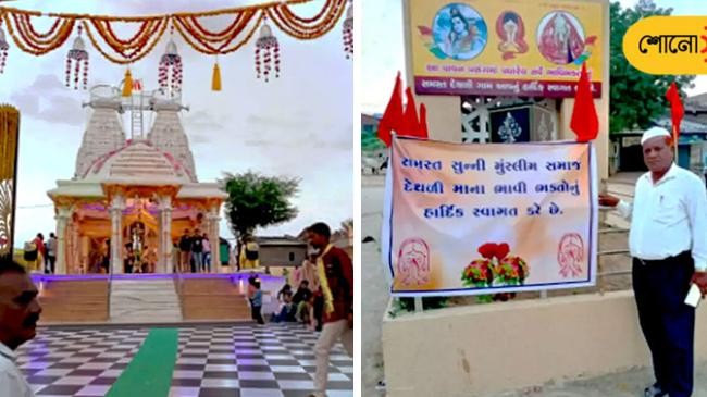 mandir 1