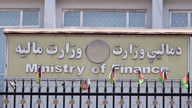 mof afghanistan