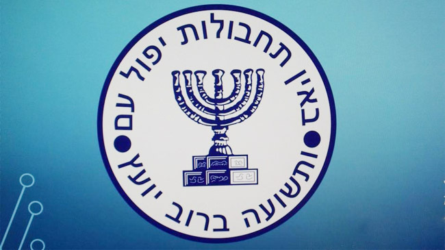 mossad 1