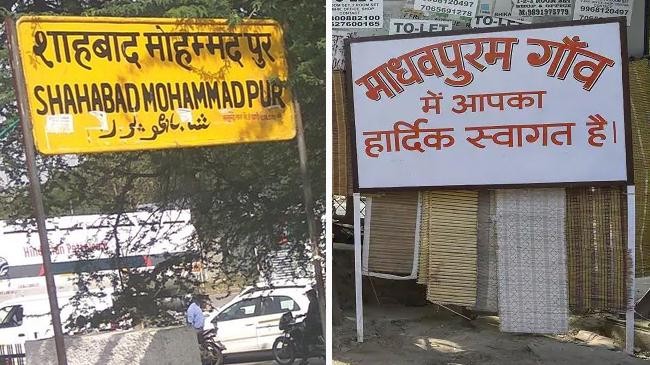 muhammadpur is renamed to madhavpuram