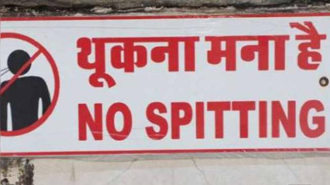 no spitting india