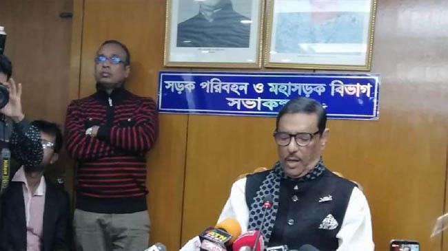 obaidul quaderr bangladesh