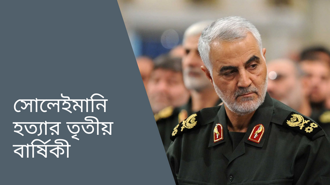 qasem soleimani 2