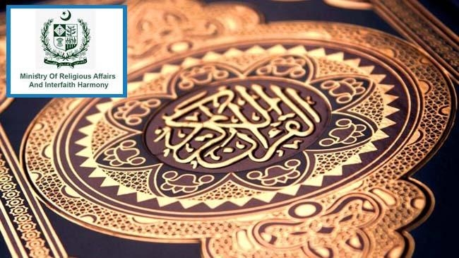 quran recycle