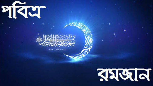 ramadan moon new