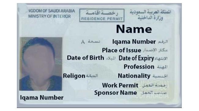 saudi akama