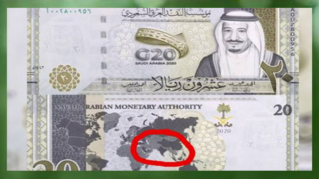 saudi bank note kashmir