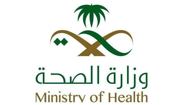 saudi ministry of health logo