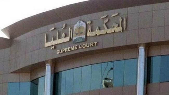 saudi supreme court