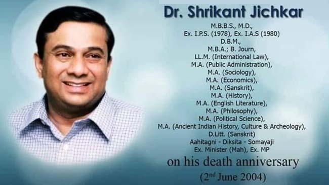srikanth jiskar