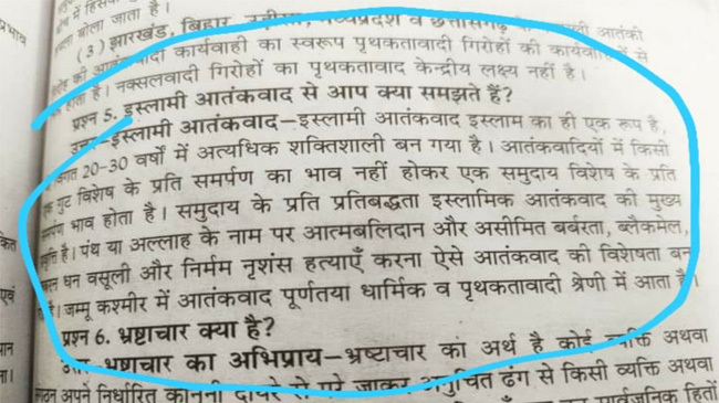 textbook rajasthan two