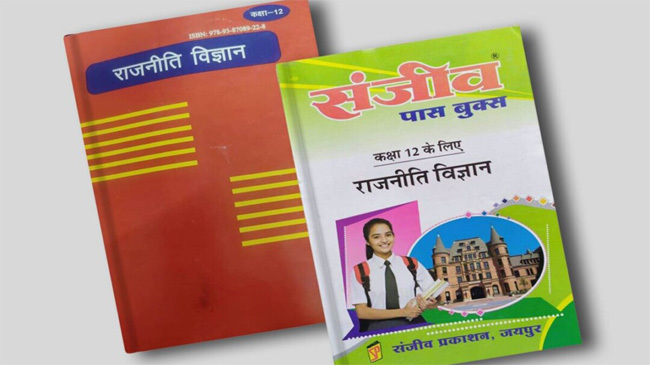 textbook rajasthan