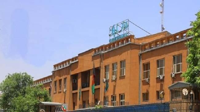 the afghanistan bank