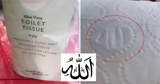 toilet tussue allah