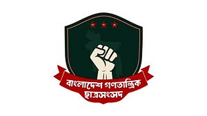 ‘জাতীয় ছাত্র শক্তি’ নামে আত্মপ্রকাশ করলো গণতান্ত্রিক ছাত্র সংসদ