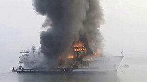 সেন্ট মার্টিনগামী জাহাজে আগুন