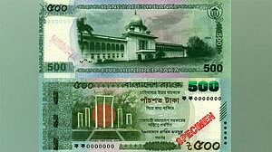 বৃহস্পতিবার বাজারে আসছে নতুন ৫০০ টাকার নোট