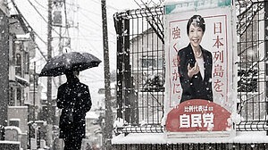 জাপানে নির্বাচন: তুষারপাত উপেক্ষা করে কেন্দ্রে ছুটছে ভোটার, এগিয়ে তাকাইচির জোট